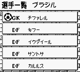 Nihon Daihyou Team France de Ganbare! - J.League Supporter Soccer (Japan) In game screenshot